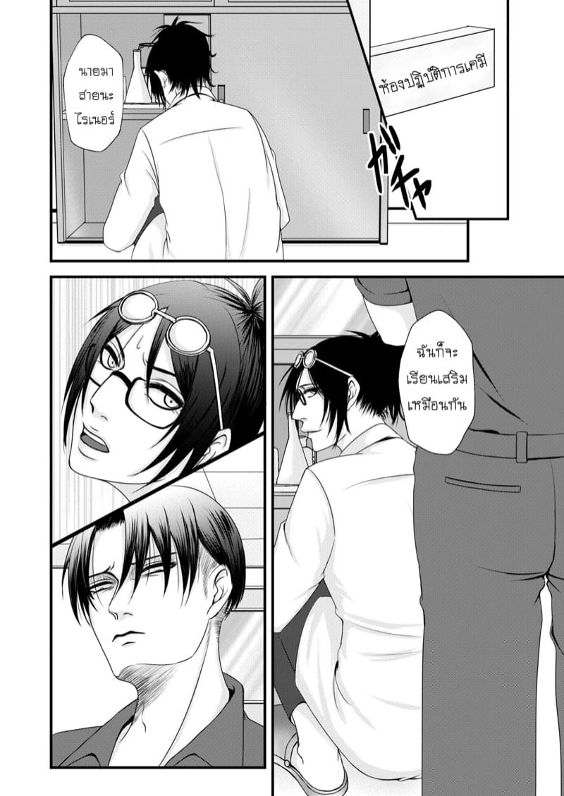 ความลับห้องเคมี